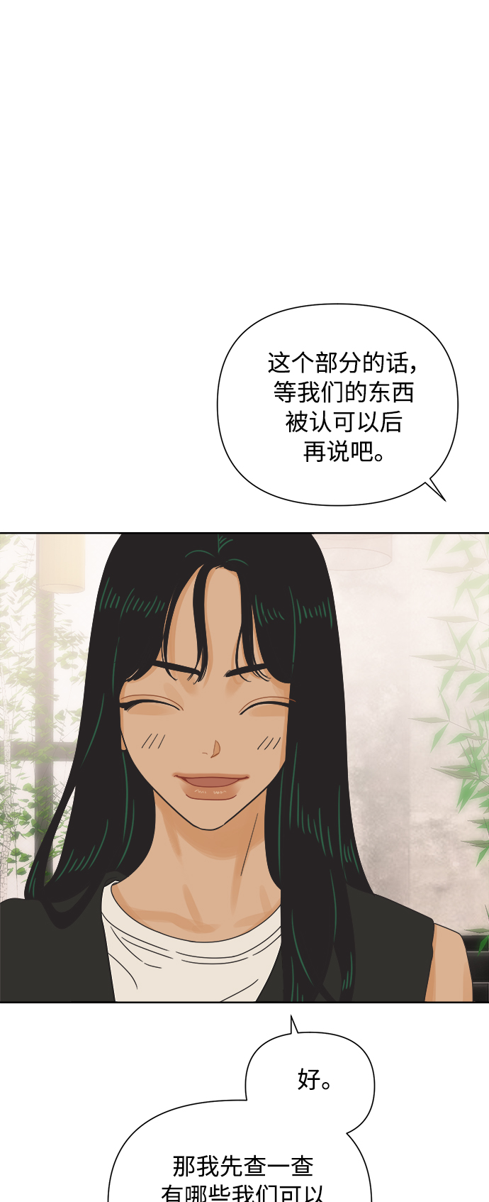 [第60话] 不舒服的真相（3）55