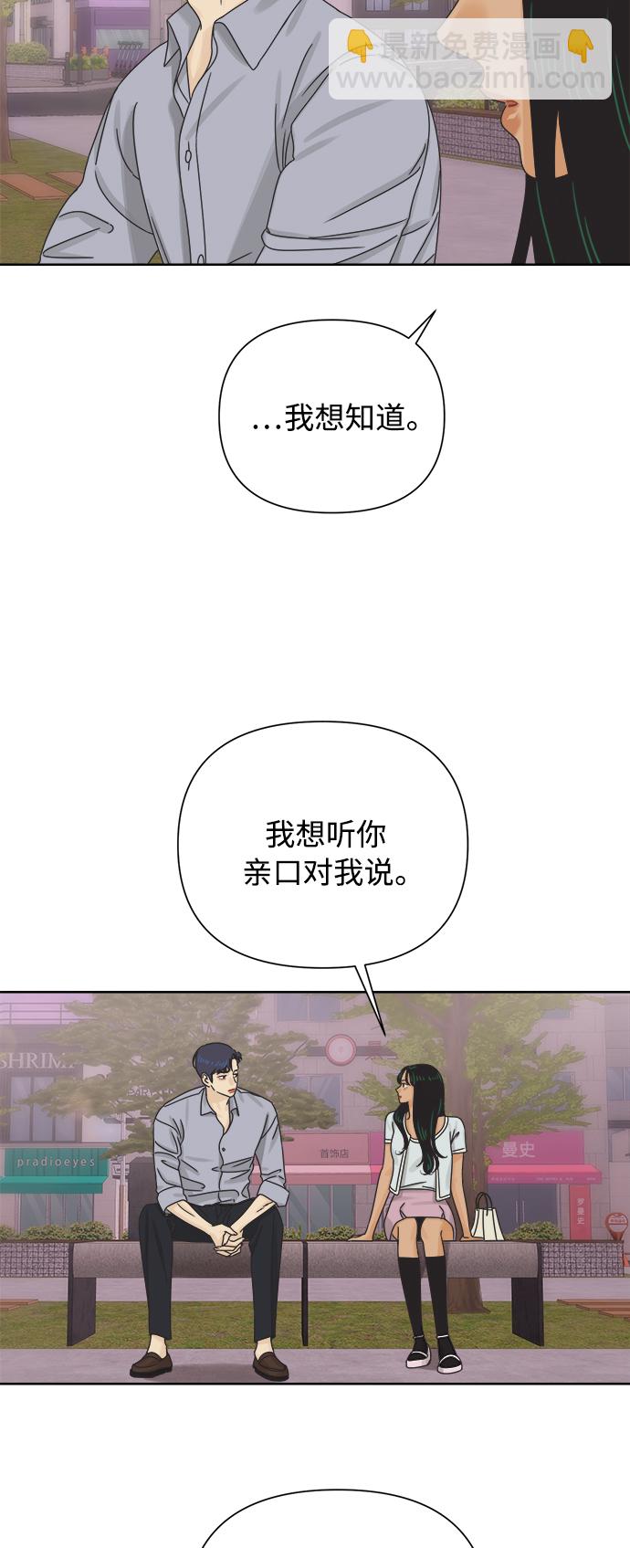[第60话] 不舒服的真相（3）9