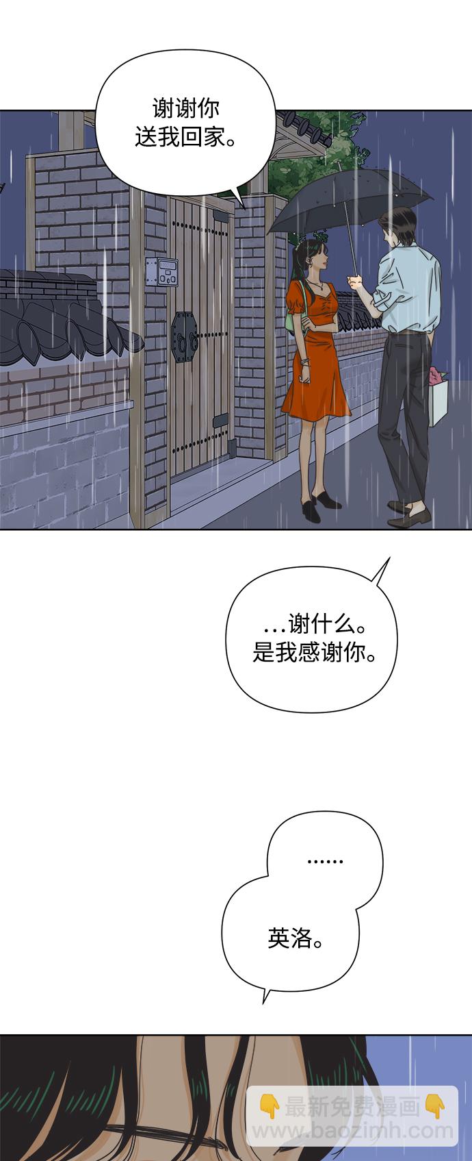 [第61话] 平凡的约会36