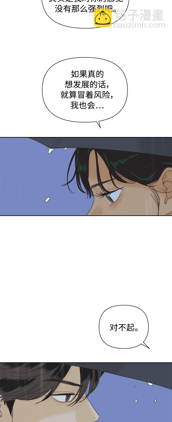 [第61话] 平凡的约会40