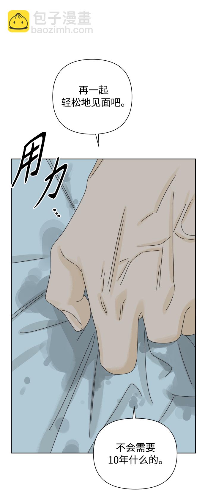 [第61话] 平凡的约会47