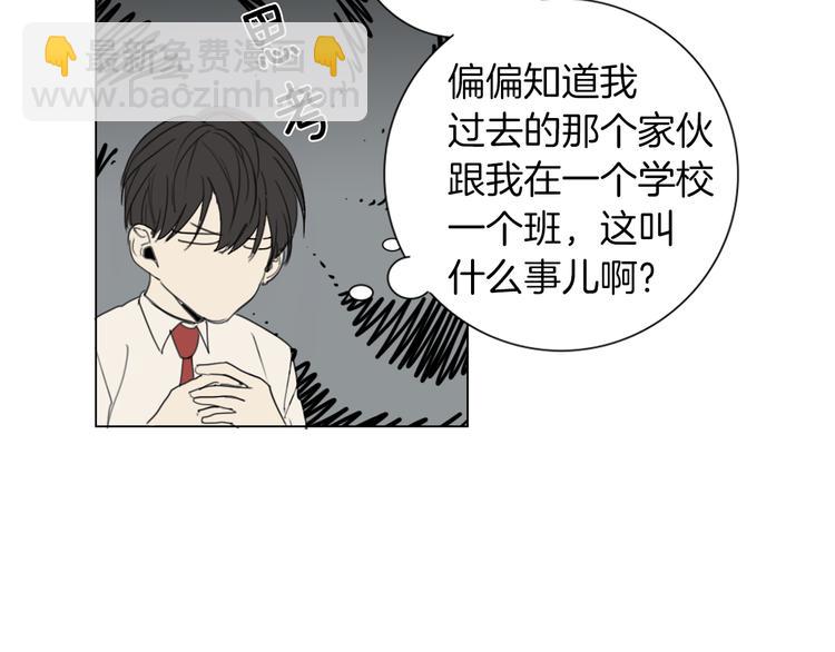 第5话 紧贴着我的他10