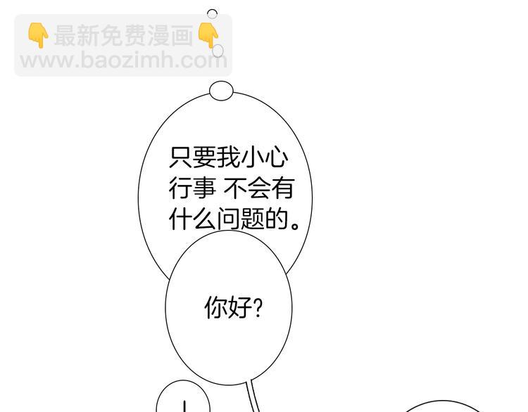 第5话 紧贴着我的他18