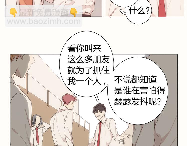 第5话 紧贴着我的他44