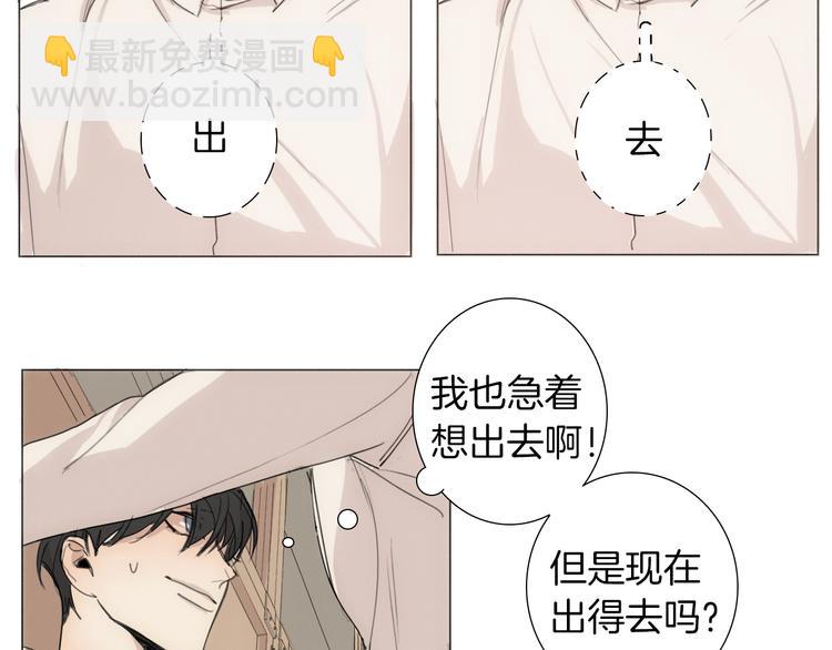 第5话 紧贴着我的他85