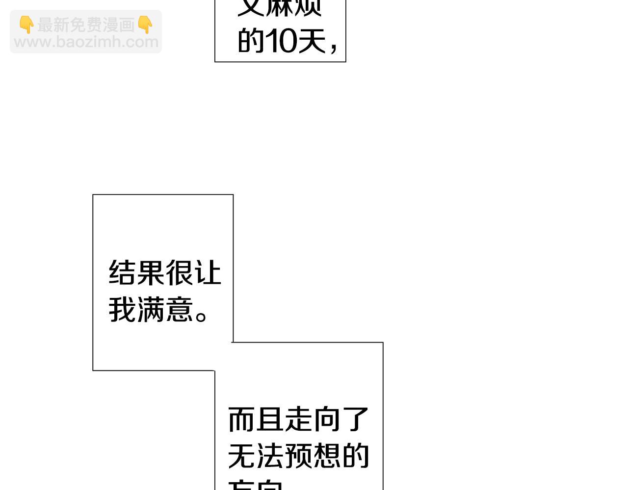 第8话 我的策略115