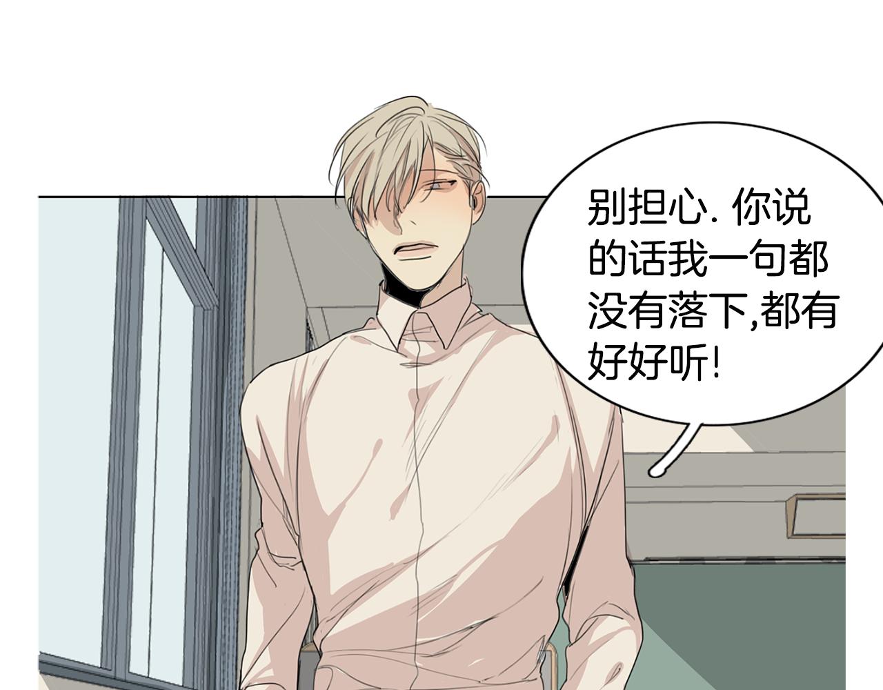 第26话 我是疯了吗？36