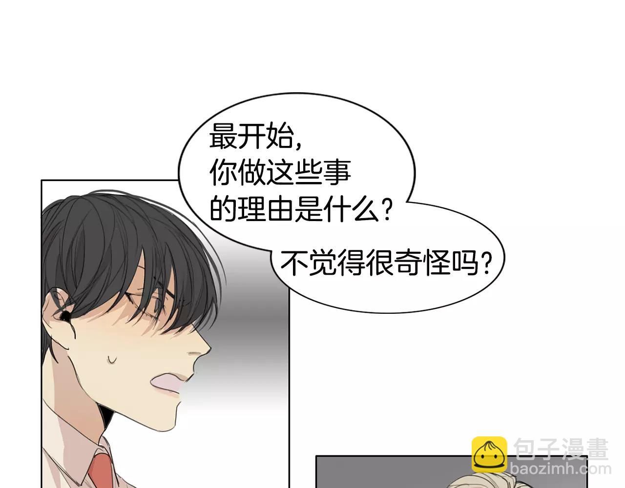 第26话 我是疯了吗？39