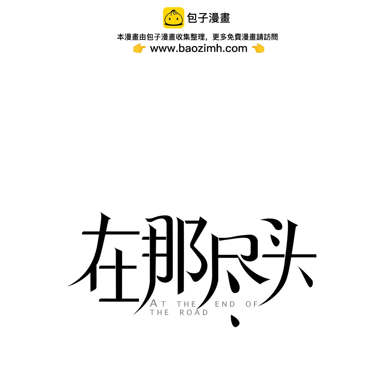 第40话 暴行0