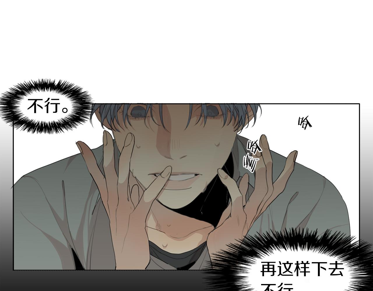 第40话 暴行12