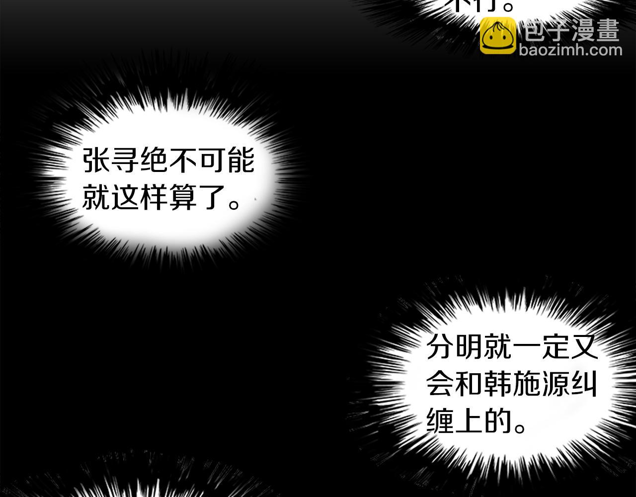 第40话 暴行13
