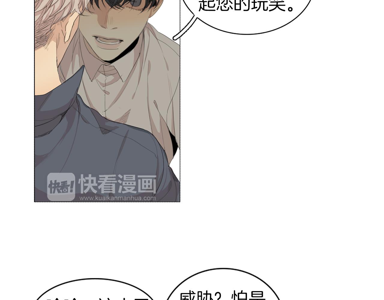 第40话 暴行76