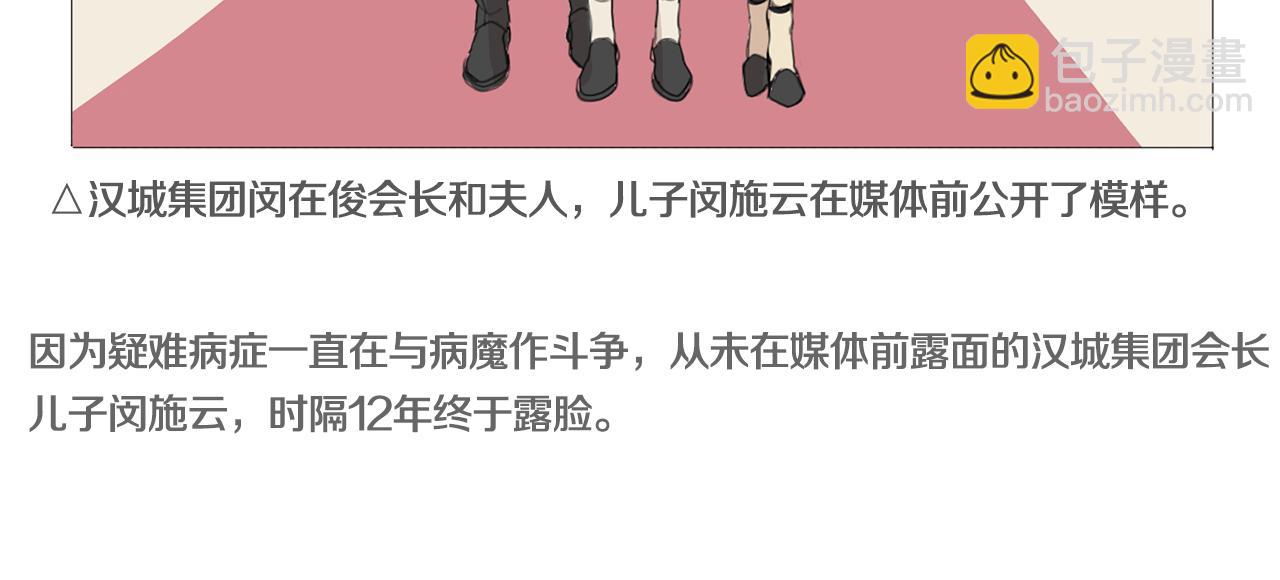 第49话 等你34