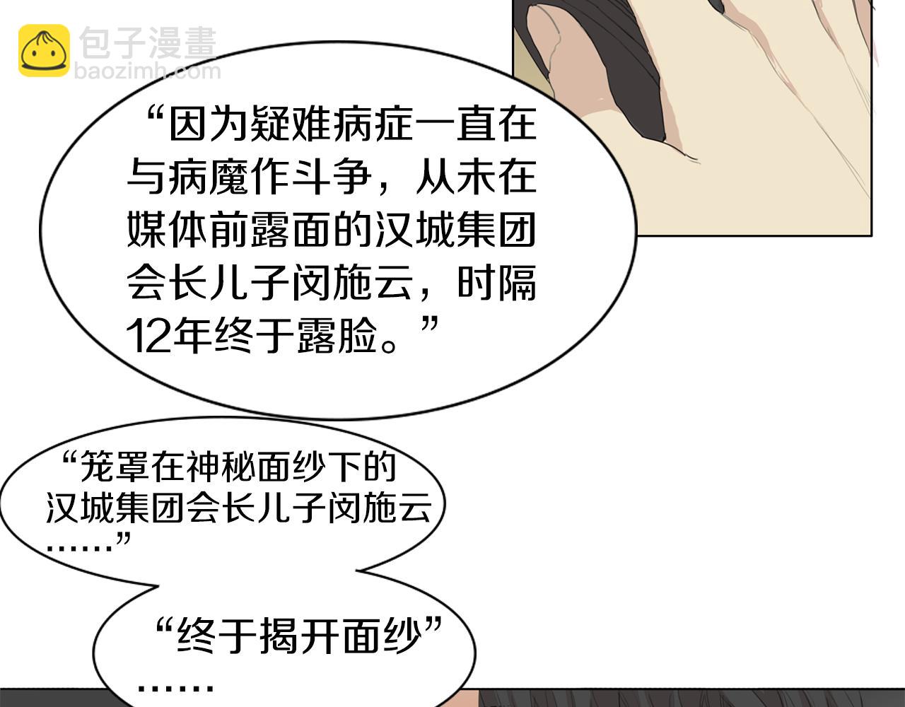 第49话 等你37