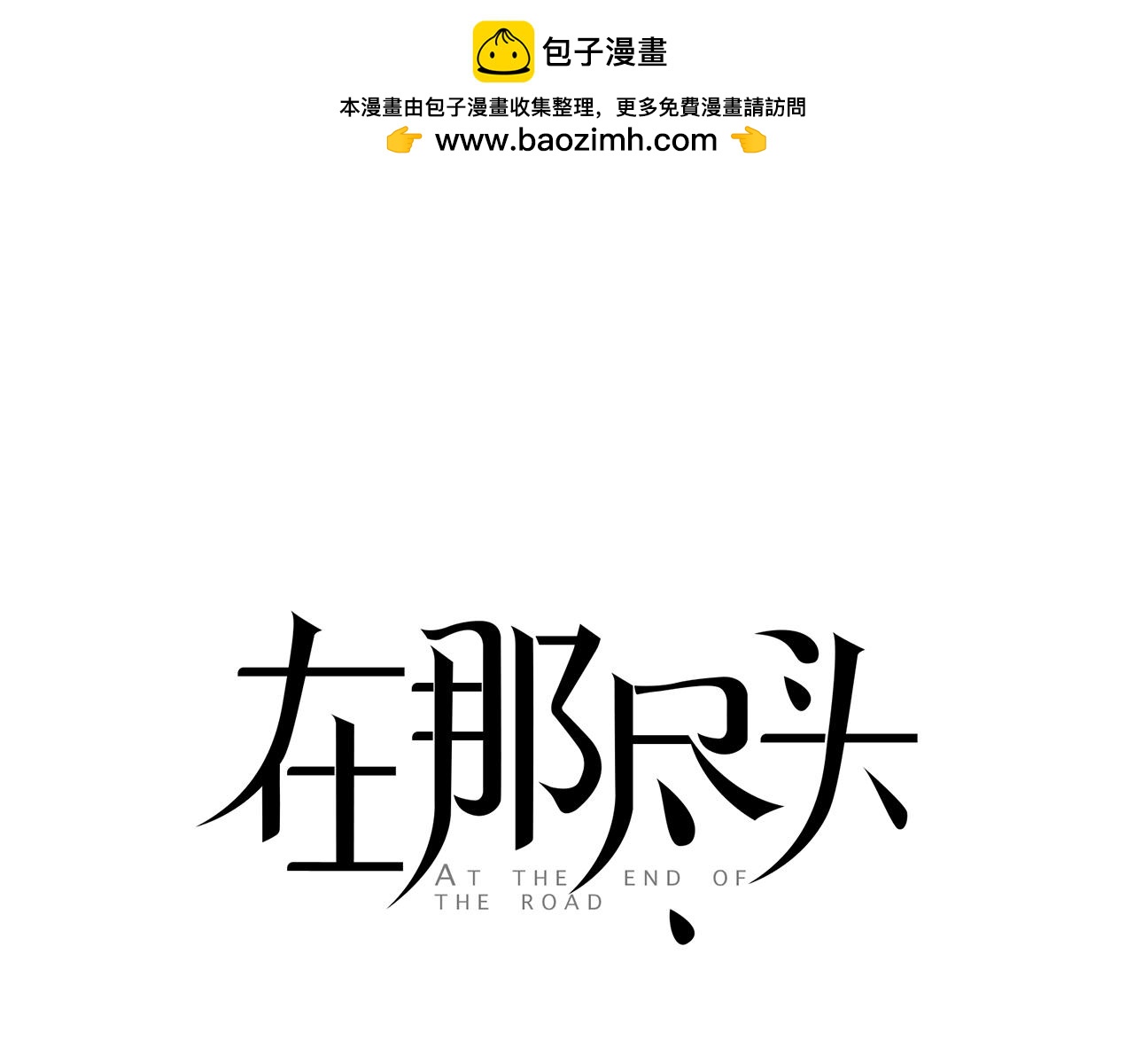 第51话 疯子0