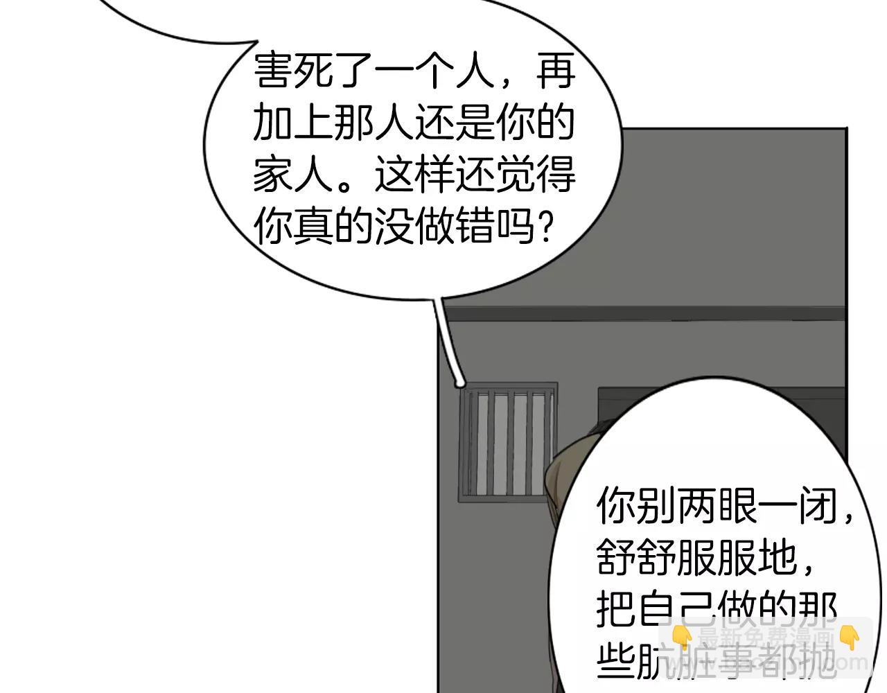 完结篇 你是我的救赎25