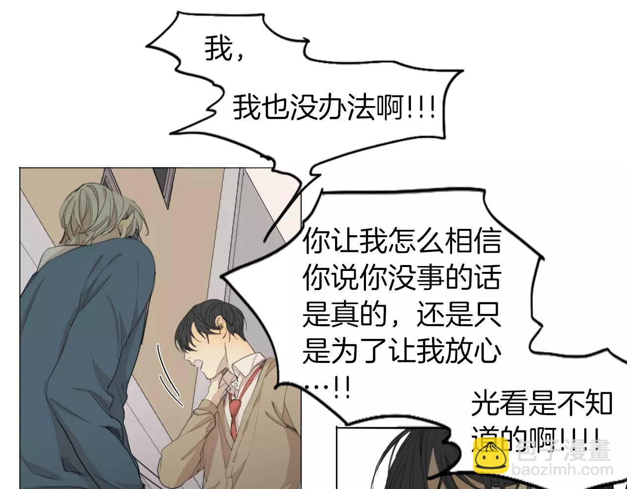 完结篇 你是我的救赎92