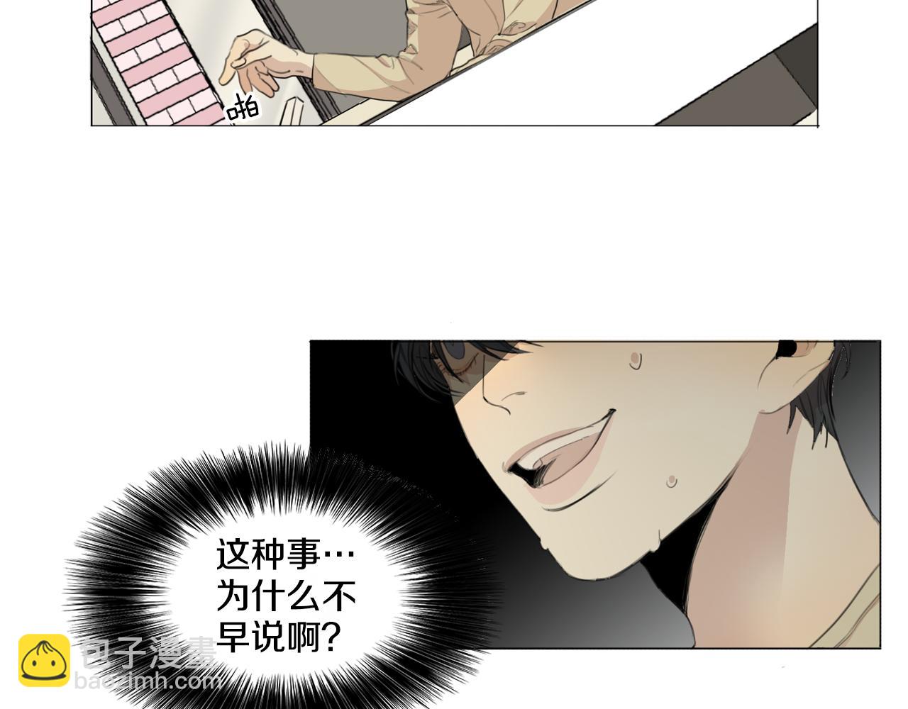 外传第6话 哼！我魅力爆表！33