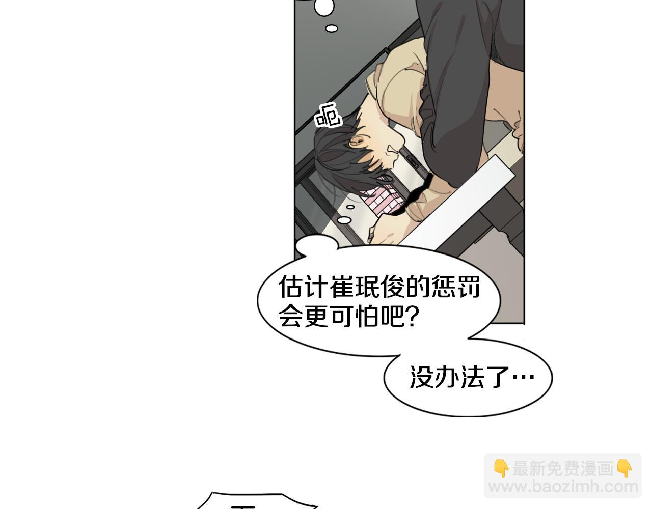 外传第6话 哼！我魅力爆表！38