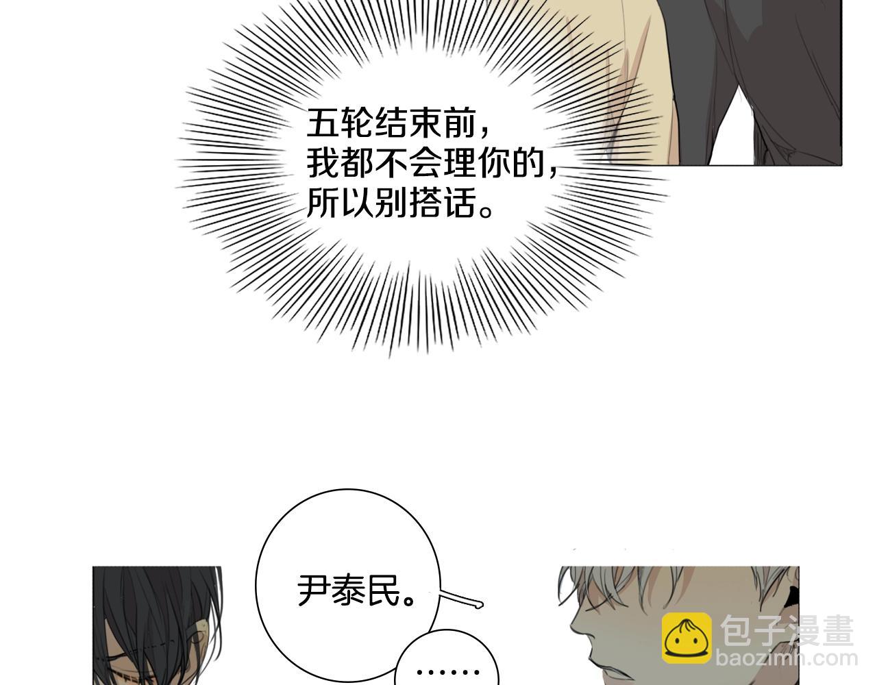 外传第6话 哼！我魅力爆表！48