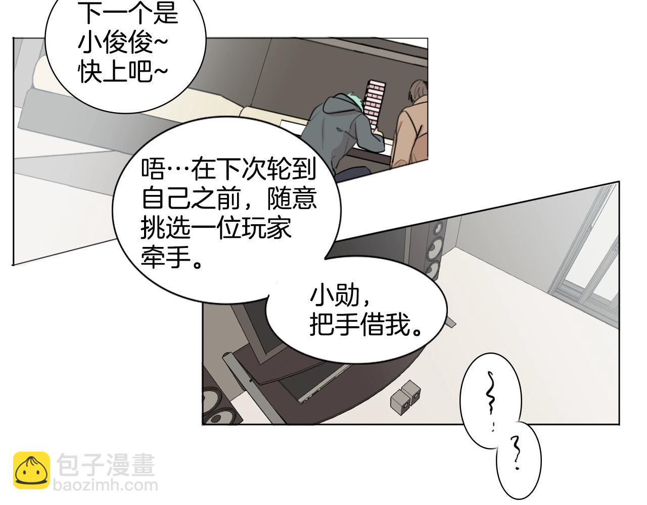 外传第6话 哼！我魅力爆表！50
