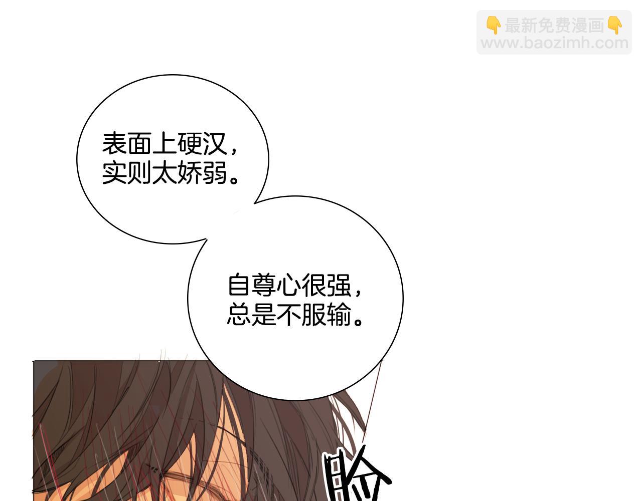外传第6话 哼！我魅力爆表！71