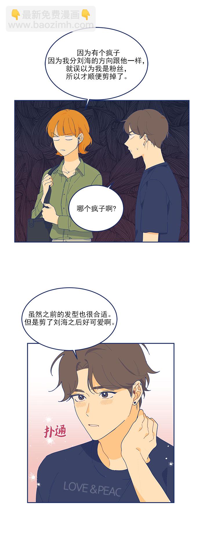 [第5话] 单恋的悲剧10