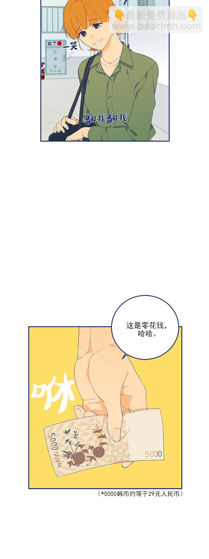 [第5话] 单恋的悲剧12