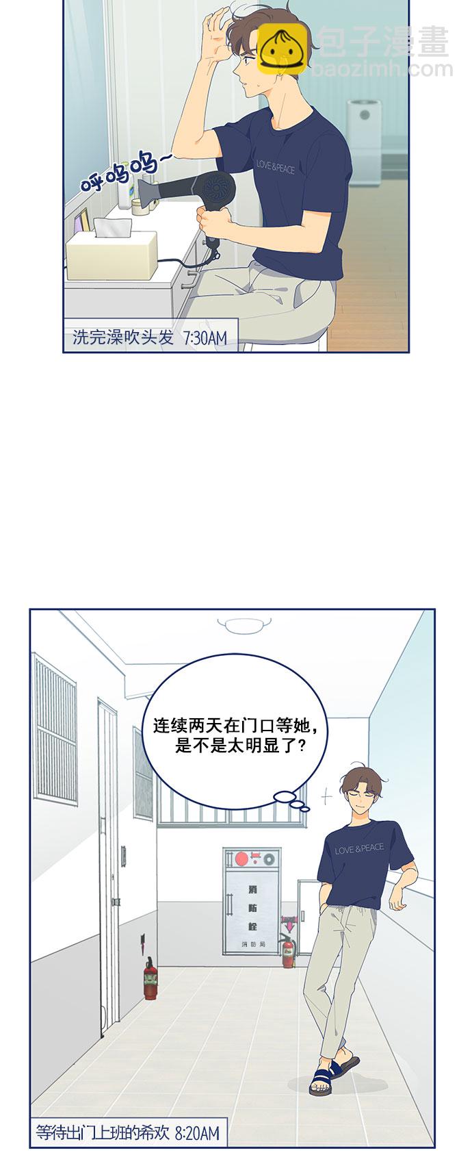 [第5话] 单恋的悲剧2