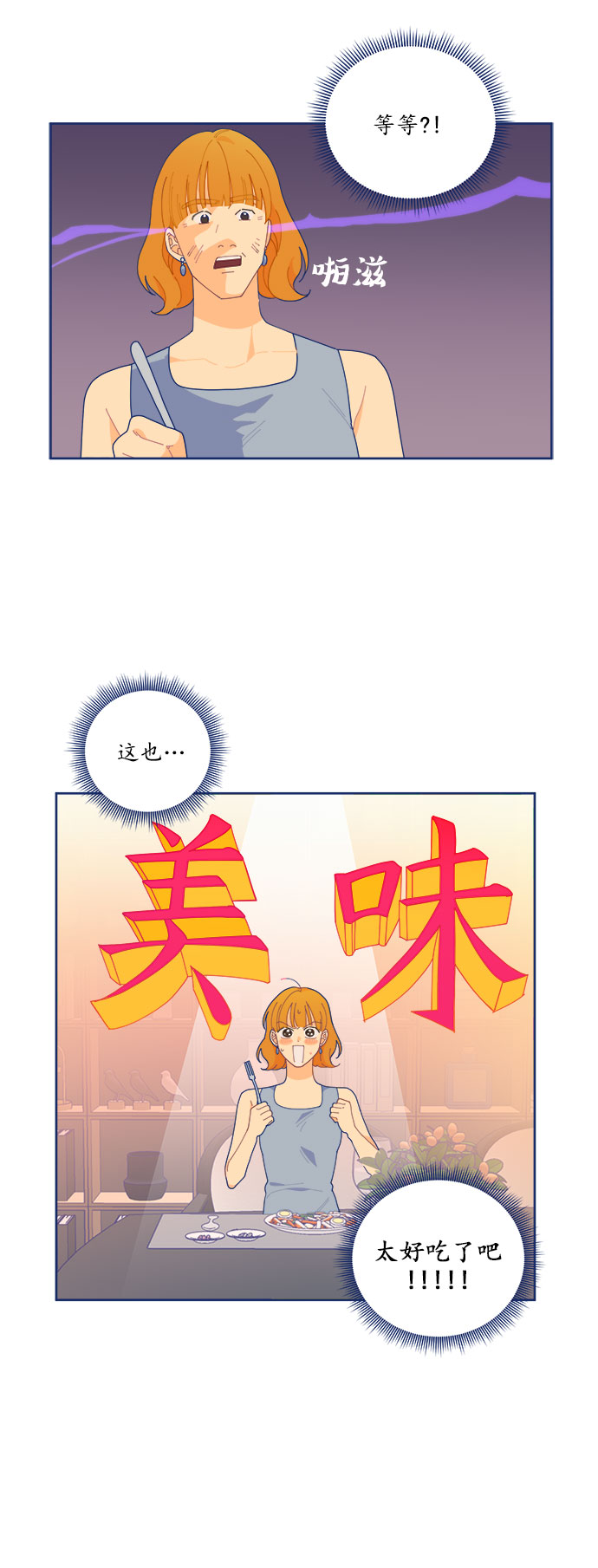 [第13话] Unlucky choice15