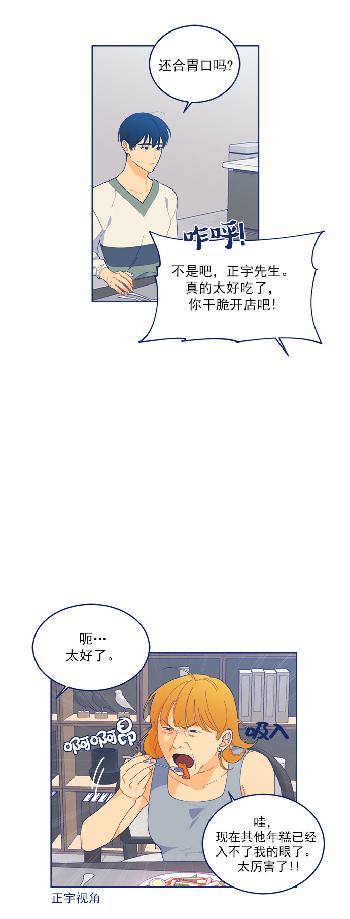 [第13话] Unlucky choice16