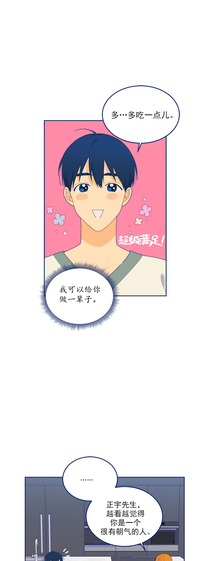 [第13话] Unlucky choice17