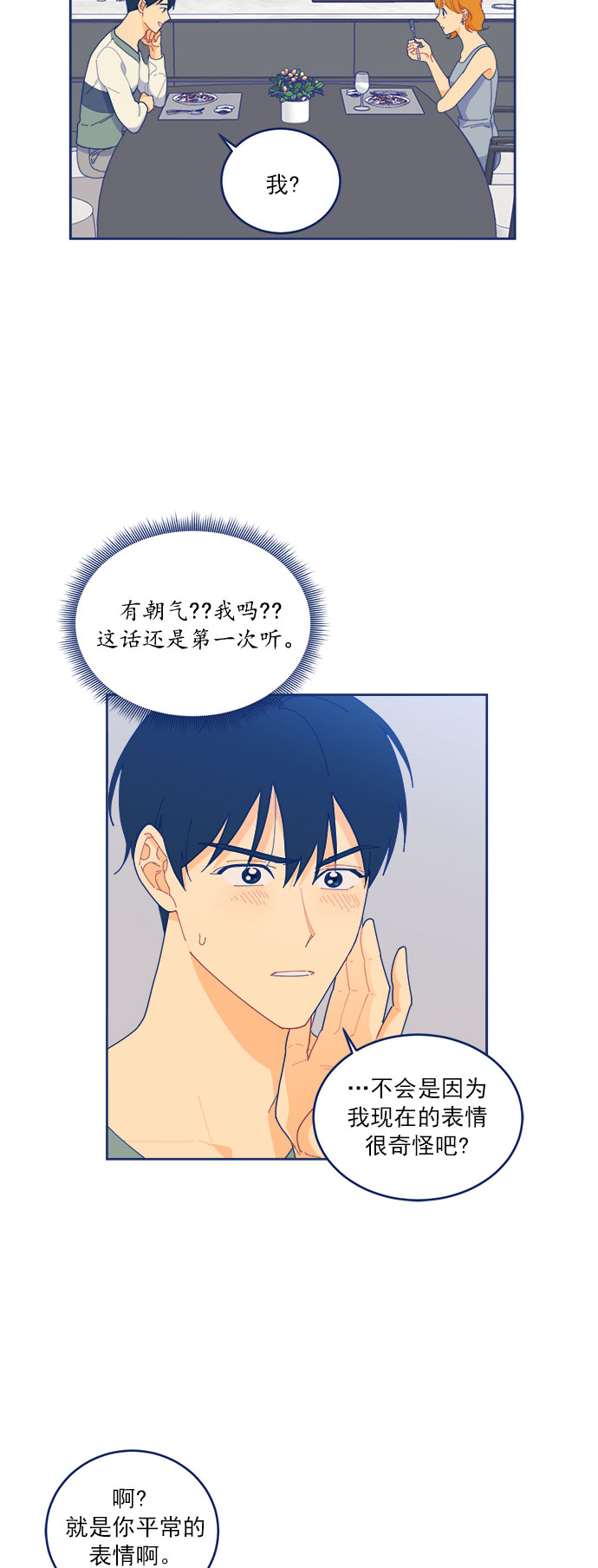 [第13话] Unlucky choice18