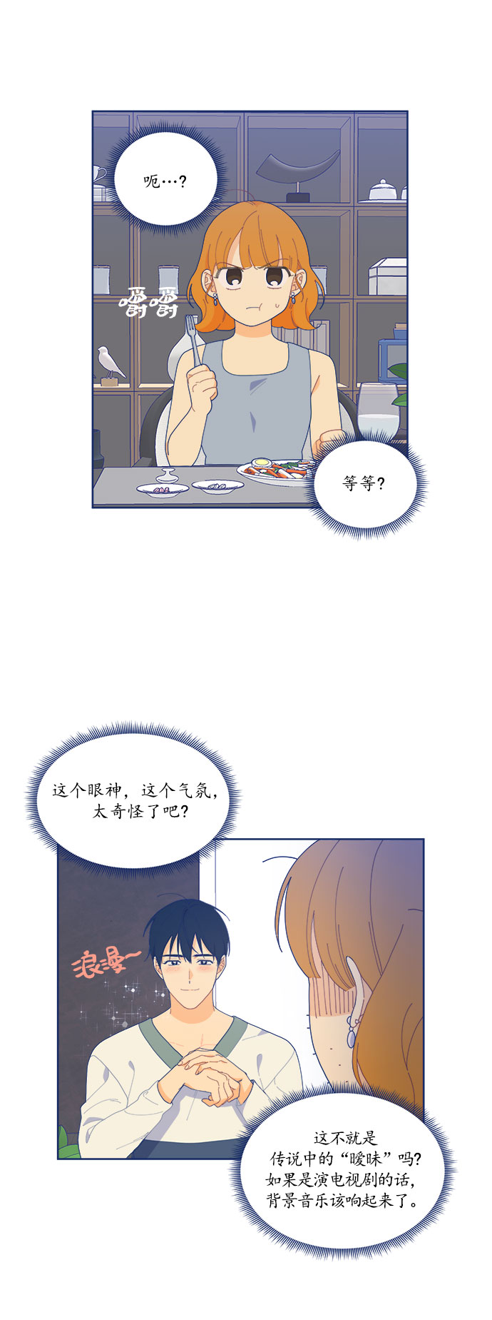 [第13话] Unlucky choice21