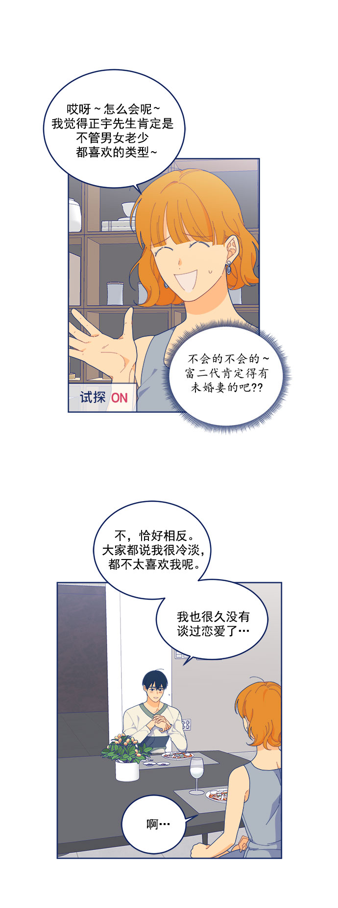 [第13话] Unlucky choice22