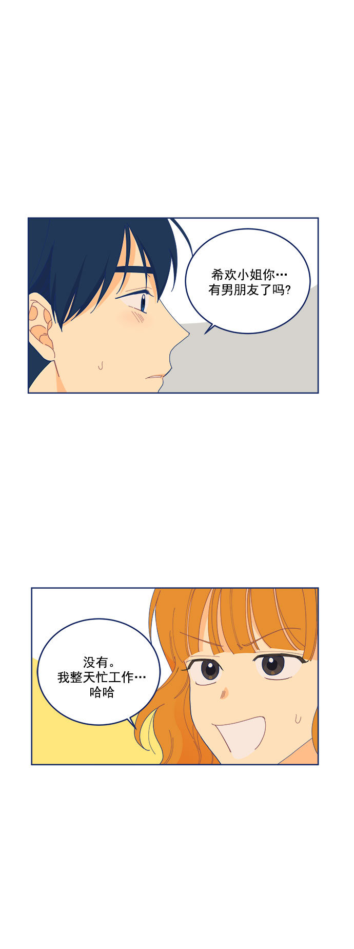 [第13话] Unlucky choice23