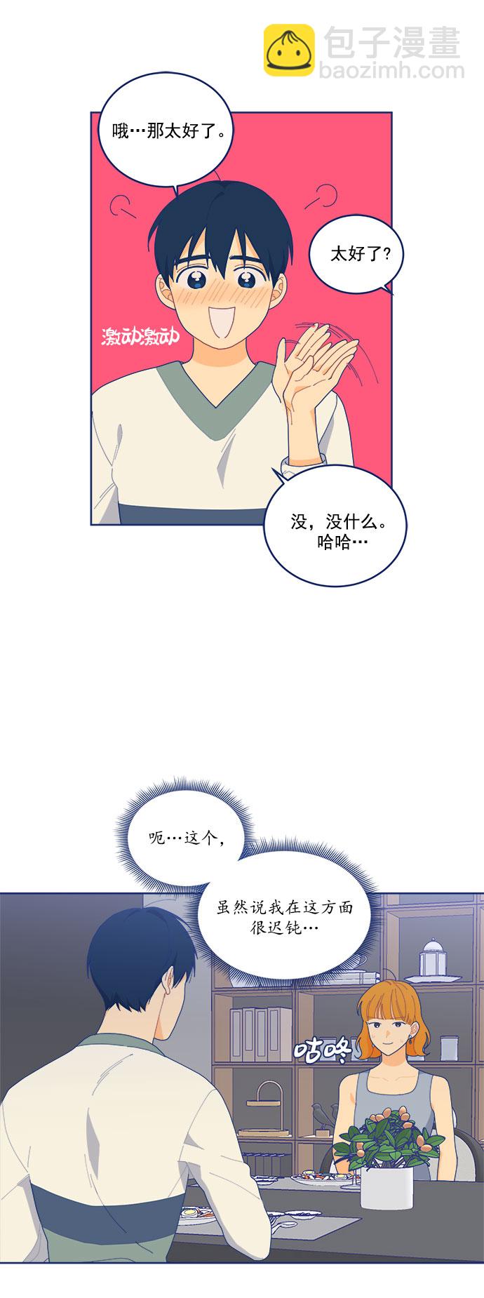 [第13话] Unlucky choice24