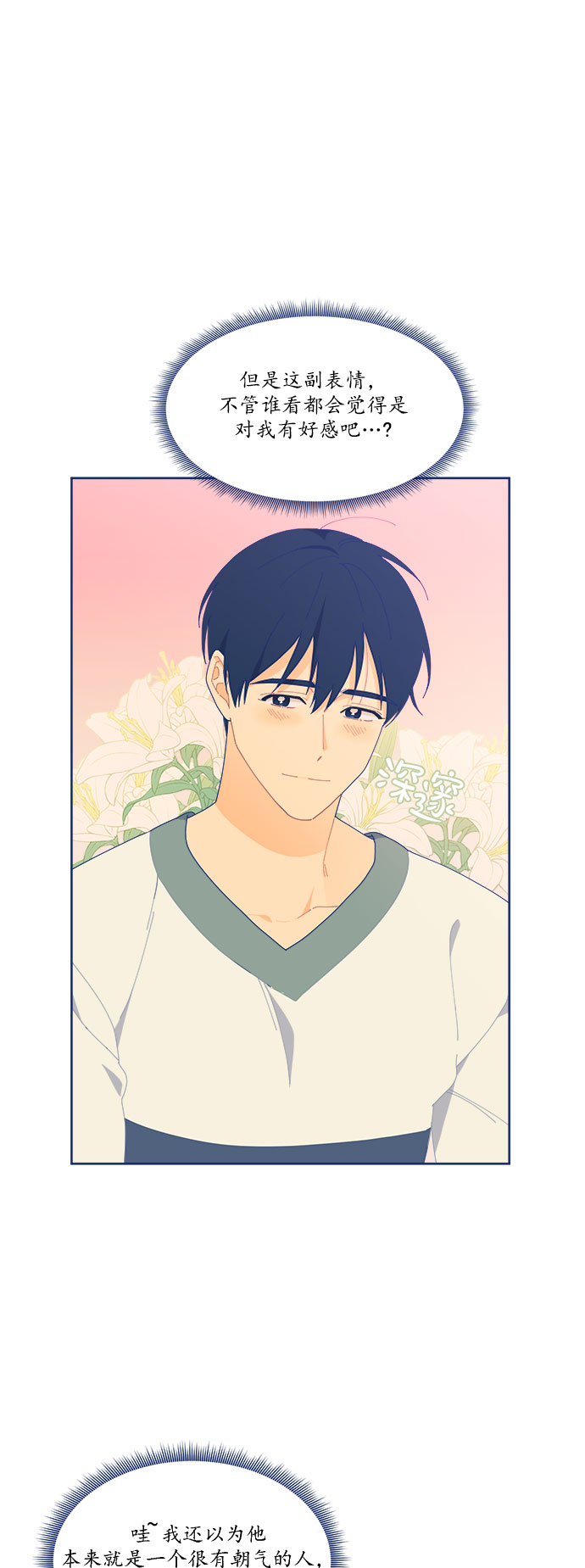 [第13话] Unlucky choice25