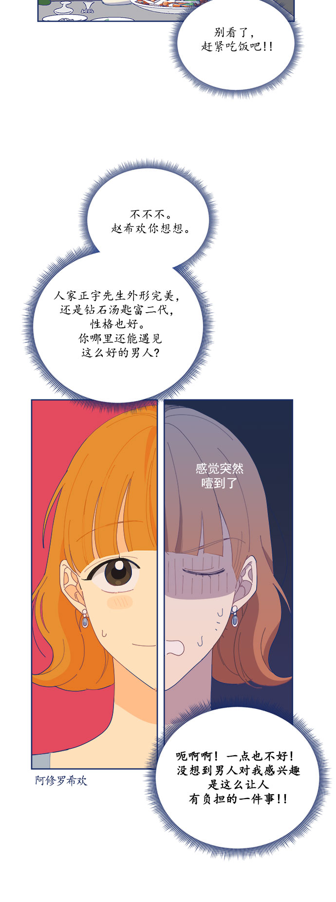 [第13话] Unlucky choice27
