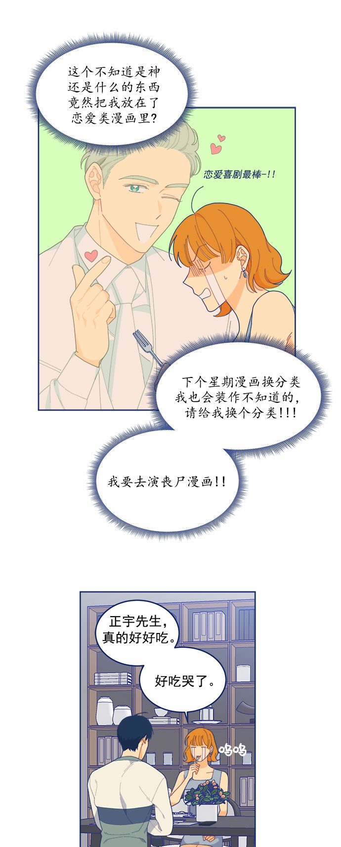 [第13话] Unlucky choice28