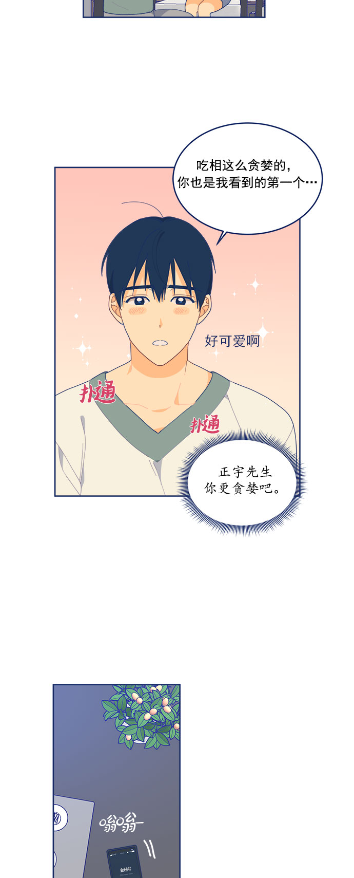 [第13话] Unlucky choice29