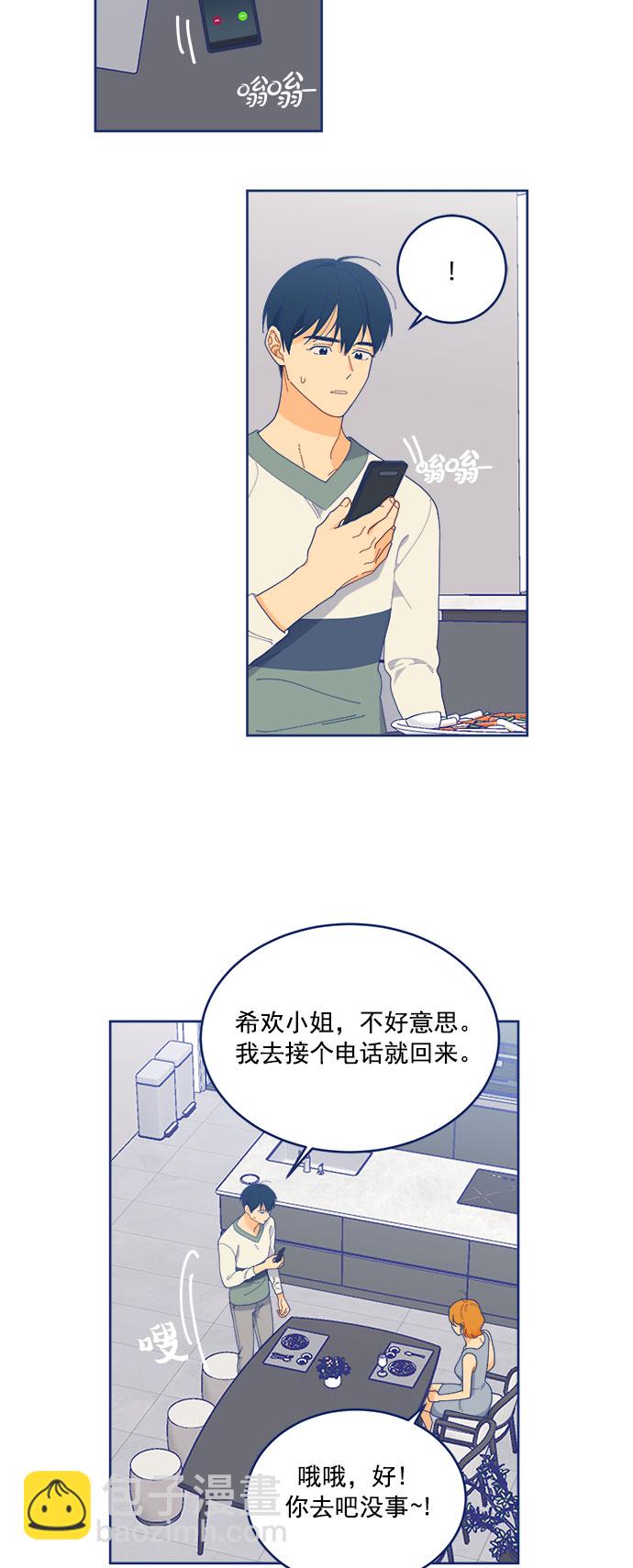[第13话] Unlucky choice30