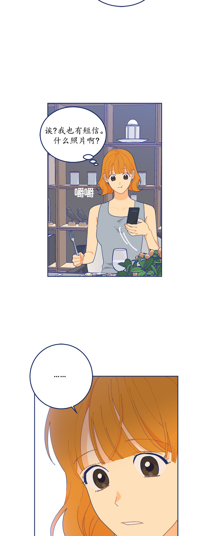 [第13话] Unlucky choice31