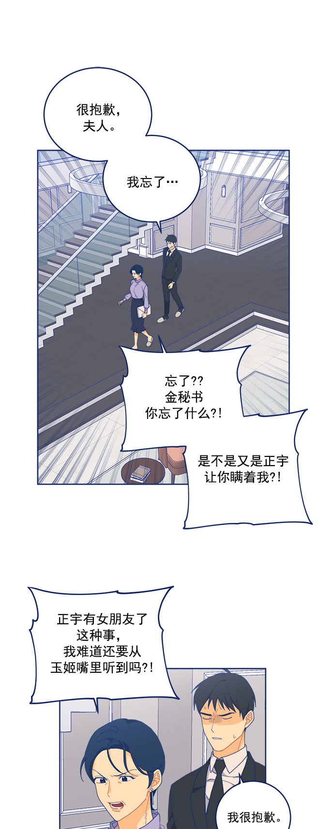 [第13话] Unlucky choice33