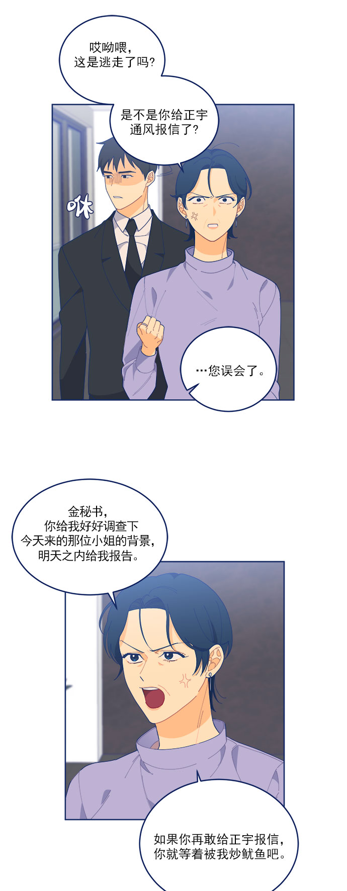 [第13话] Unlucky choice35