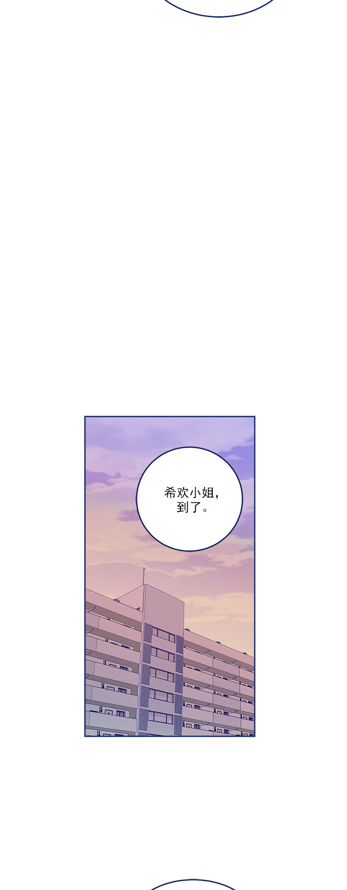 [第13话] Unlucky choice36