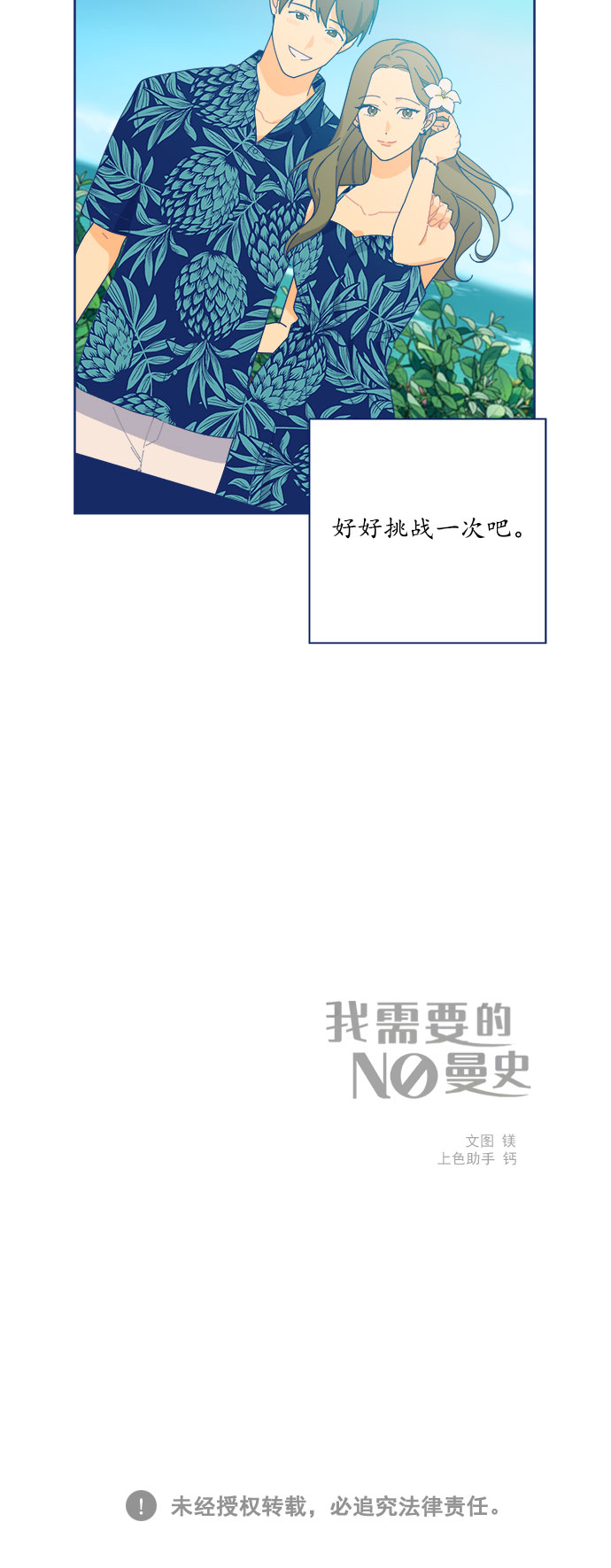 [第13话] Unlucky choice41