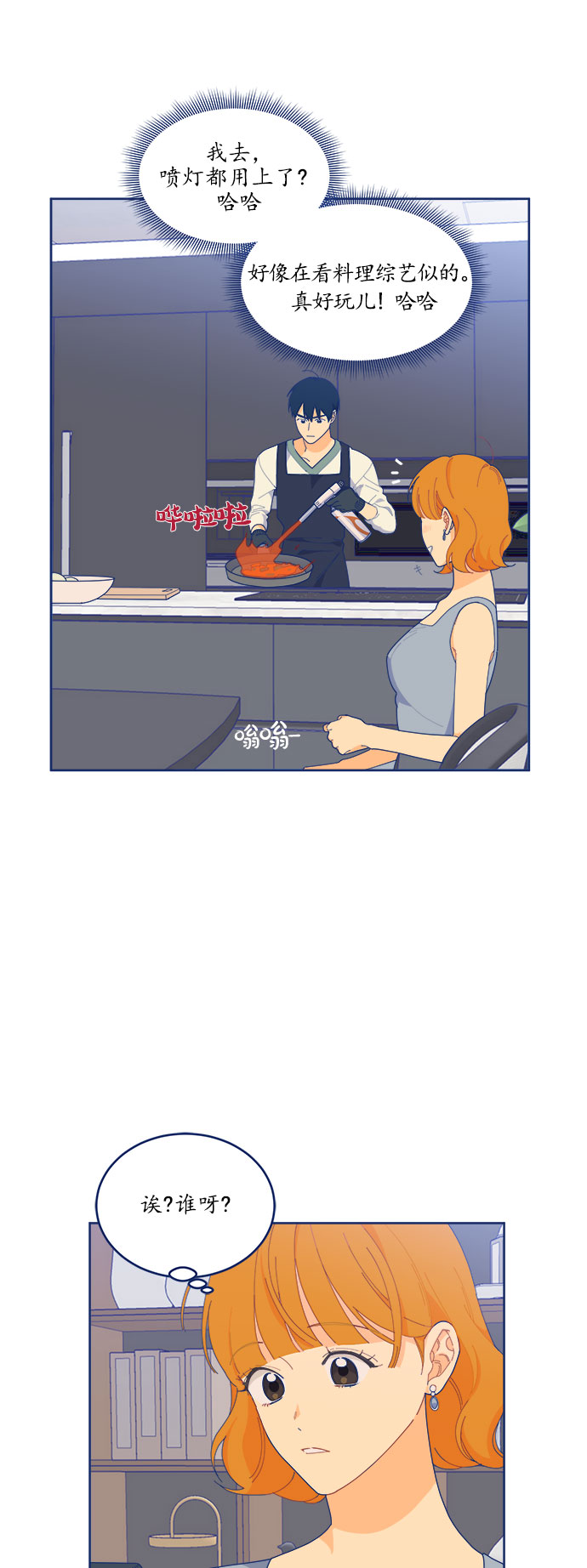 [第13话] Unlucky choice7