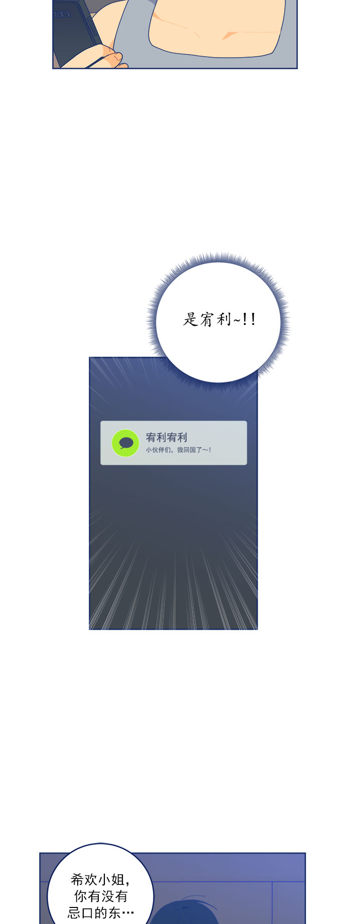 [第13话] Unlucky choice8