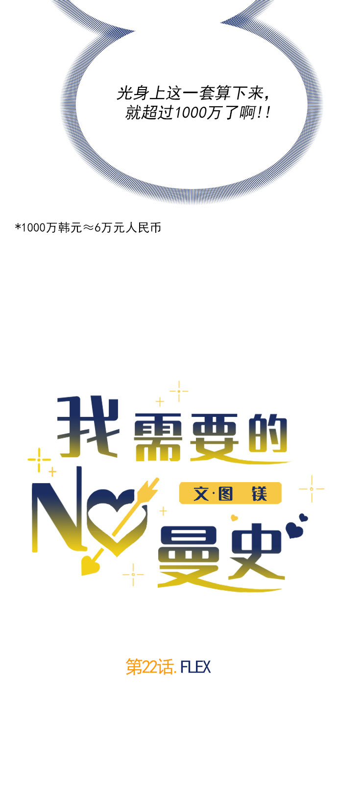 [第22话] FLEX11